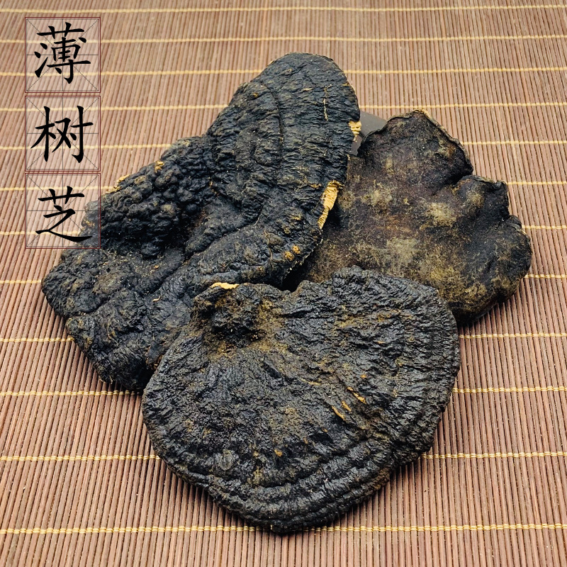 2件批发 薄树芝500g 薄树灵芝 灵芝 广东煲汤料 薄树林芝-阿里巴巴