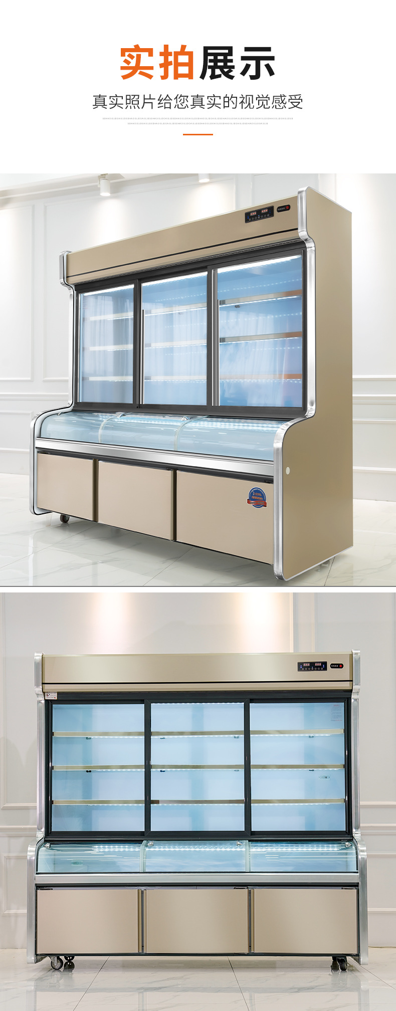 三温三控冷藏冷冻立式子母柜商用展示柜烧烤串串点菜柜