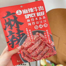 棒棒娃牛肉干麻辣牛肉100g辣味四川零食休闲小吃