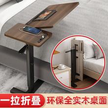 实木电脑床边桌可折叠升降移动懒人书桌沙发床上小桌子床前学习桌