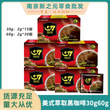 越南进口美式萃取G7纯黑咖啡粉 速溶美式咖啡正品防伪