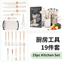 厨房工具19件套 新款菜板硅胶锅铲厨具套装水果刀烘培套刀切菜刀