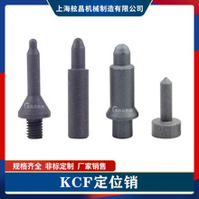 KCF定位销 陶瓷定位销 焊接定位销 氮化硅定位销 KCF定位套