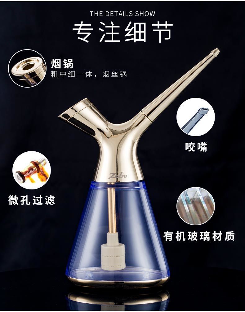 zobo正牌高档四用型水烟斗双重过滤微孔过滤水烟壶水过滤器净烟器