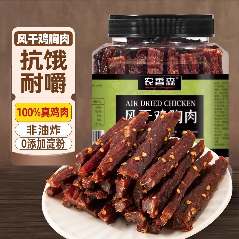 风干鸡肉干手撕鸡胸肉条减低健身鸡肉条零食小吃工厂直销400克