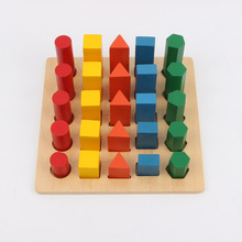 感统插棍几何体阶梯蒙特梭利蒙氏数学图形立体组教具早教儿童玩具