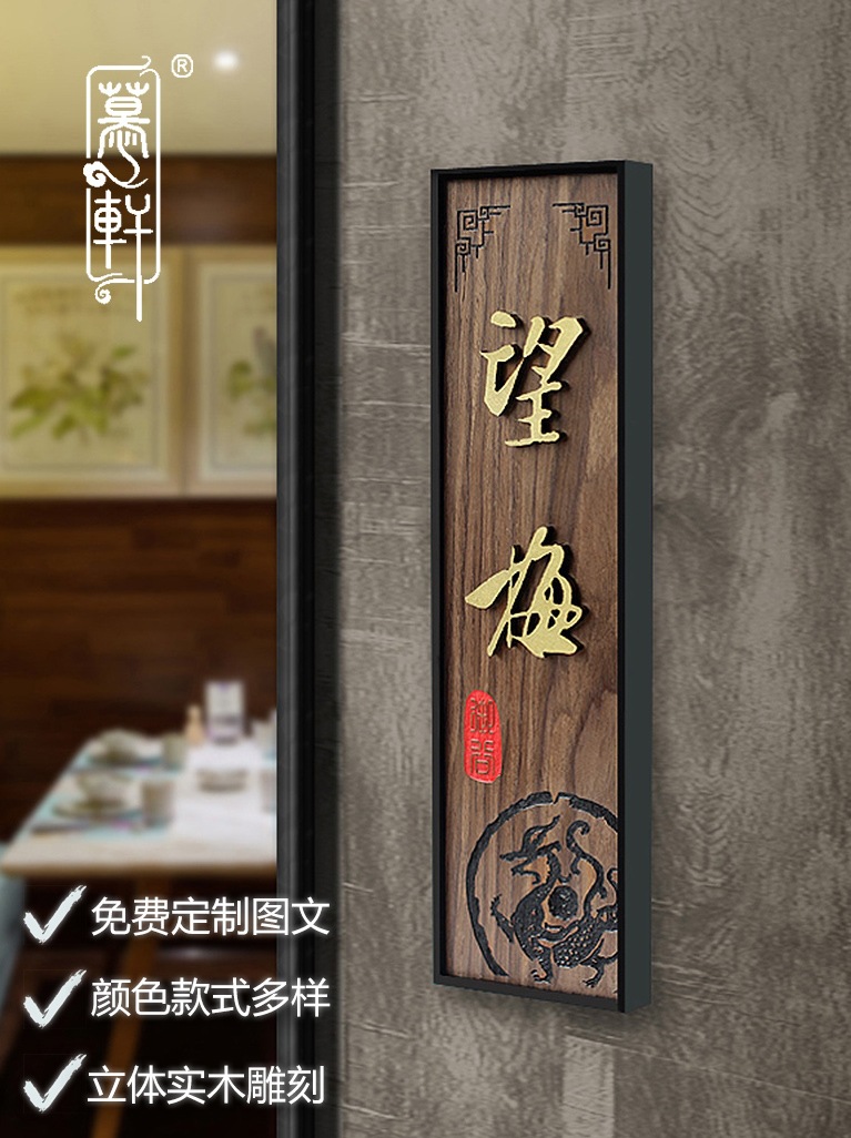 门牌定制亚克力别墅个性创意设计仿古金属住宅民宿房间姓氏牌订做06