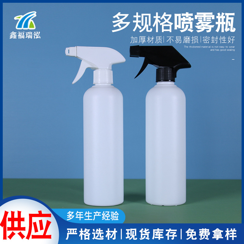 批发500毫升油污净瓶喷雾瓶500ml圆柱塑料瓶油烟净瓶衣领净喷瓶