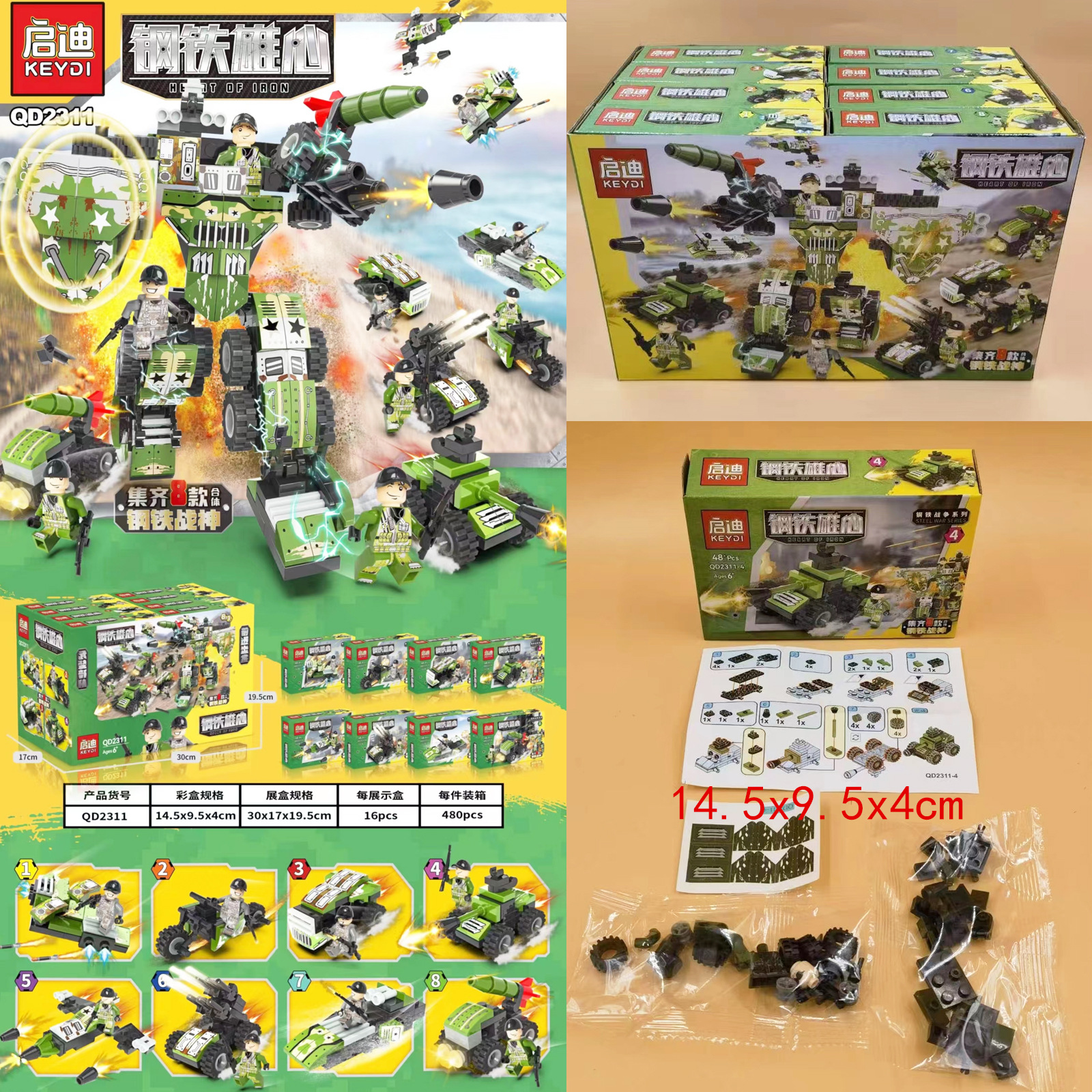 兼容乐高拼装积木变形英雄战车8合1军事机甲地摊货源儿童益智玩具