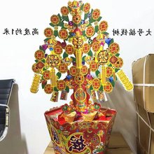 祭祀用品摇钱树纸扎金银库半成品大号高约加厚卡纸易组装堂口火供