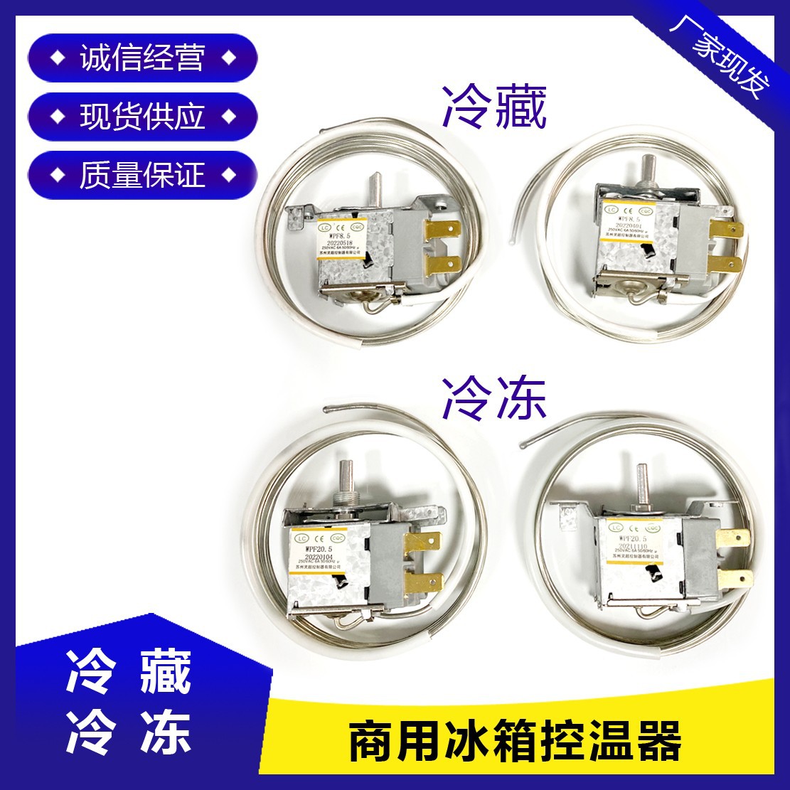 商用冰柜展示柜温控器保鲜冷藏柜温度控制开关wpf8.5wpf18wpf20.
