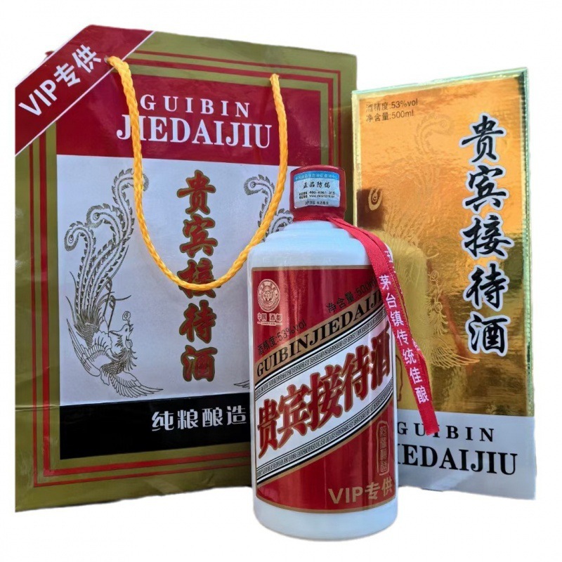 白酒整箱批发 贵宾接待酒vip 纯粮酿造53度酱香型茅台镇白酒代发