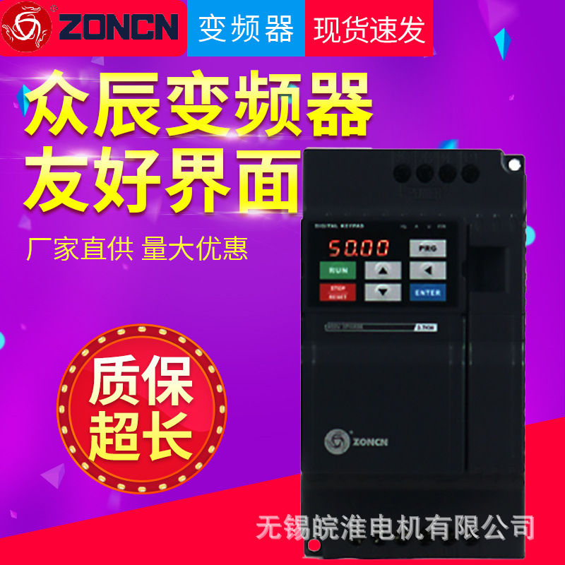 上海众辰变频器NZ200T/Z2400系列 矢量型通用台达变频器11kw15kw