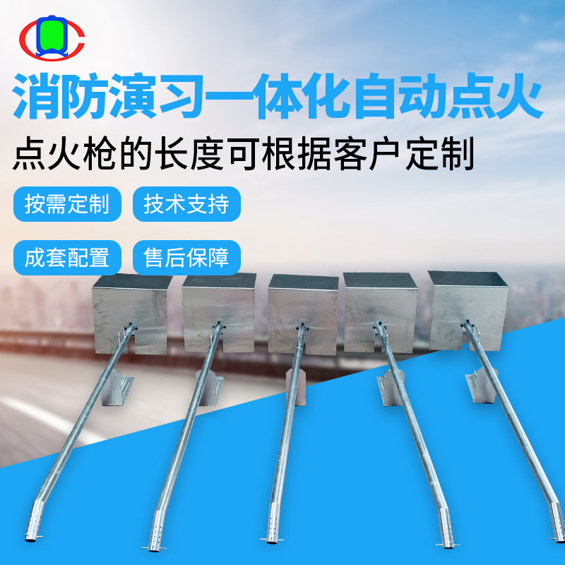 消防演习一体化自动电子点火枪消防演练点火器可选长度金属喷火枪