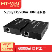 迈拓维矩单网线转HDMI延长器200米传输信号放大器 MT-ED06