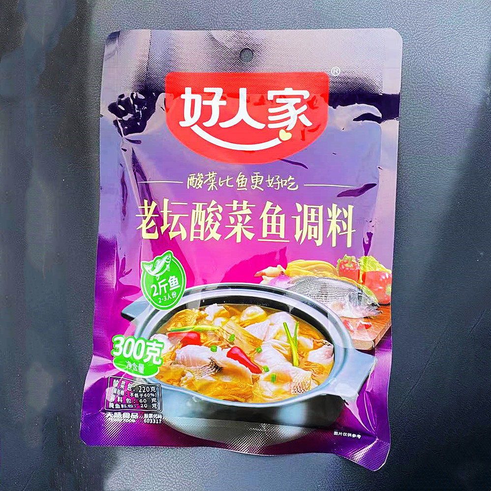 好人家老坛酸菜鱼料理包地道四川泡菜鱼酸菜鱼专用调味料批发商用