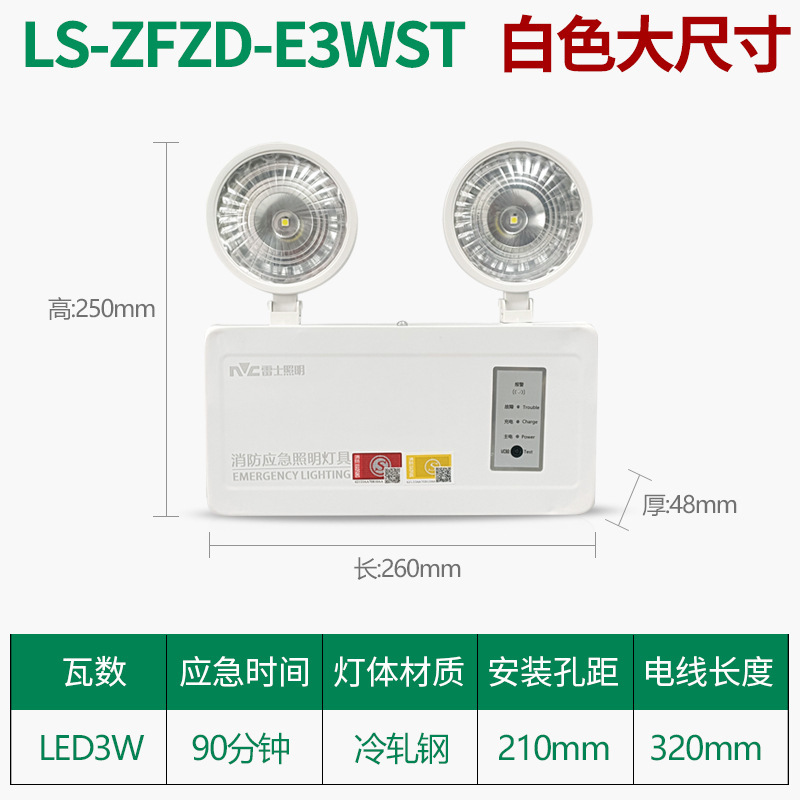 雷士照明led消防应急灯节能停电疏散照明灯双头灯-阿里巴巴