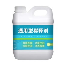 油漆稀释剂金属漆汽车漆木油除油污胶印清洗剂通用型氟碳漆稀释剂