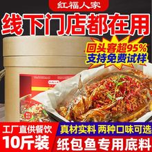 重庆万州正宗纸包鱼香辣酱料秘制膏商用配方烤鱼店烧烤酱调料10斤