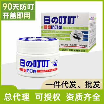 日本叮叮驱蚊液防蚊香熏液蚊子膏防叮剂婴儿童驱蚊用品蚊不叮神器