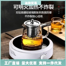 玻璃泡茶壶茶水分离茶杯耐高温加厚茶具套装家用水壶单壶煮茶批发