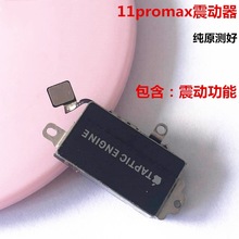 适用于小米6振动器排线 米6手机振子马达手机震动器震动马达排线