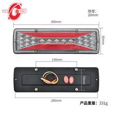 厂家供应12V24V卡车货车尾车灯农用车尾灯外贸供应流水频闪车灯