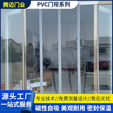 厂家pvc门帘磁性门帘保温PVC软帘门食品无尘车间加厚保温