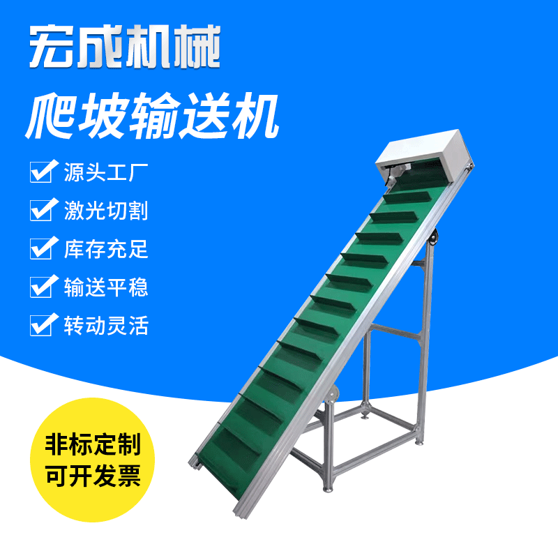 物流快递分拣自动化爬坡输送机小型电动输送带pvc传送带机平行式