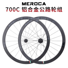 MEROCA公路自行车轮组铝合金700C圈刹轮毂40MM高框刀圈超润4培林