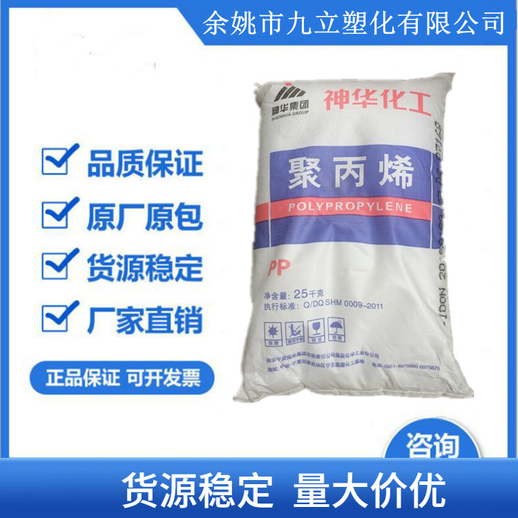 pp(聚丙烯) k8003/神华榆林/高抗冲-阿里巴巴