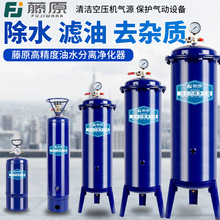 气泵空压机分离器静音净化处理设备储存气罐油水分离过滤器