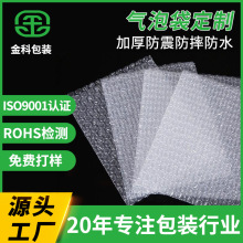 【气泡袋】定 制气泡袋打包包装袋全新料防震防摔泡泡袋气泡片