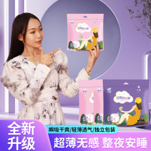 安睡裤卫生巾夜用产后一次性卫生用品姨妈巾生理期经期安心裤批发