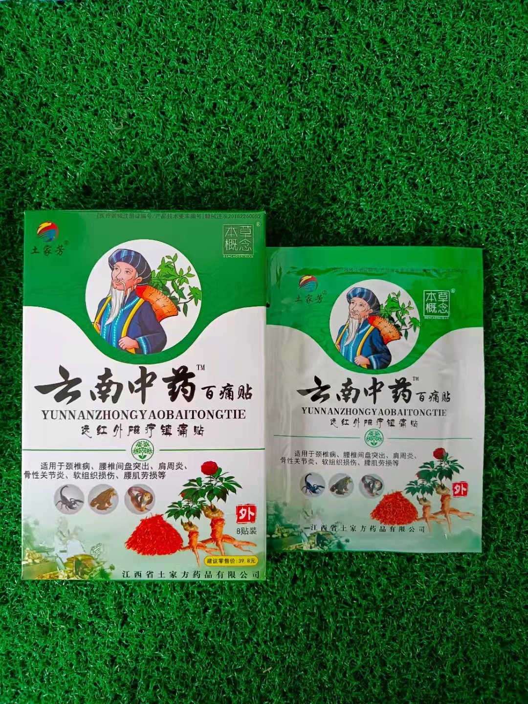 土家方新款小膏药云南中药百痛贴黑膏药贴江湖摆地摊产品厂家发货