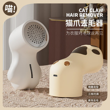 新款跨境猫爪毛球修剪器  便携USB充电衣服剃毛器 家用刮毛机神器