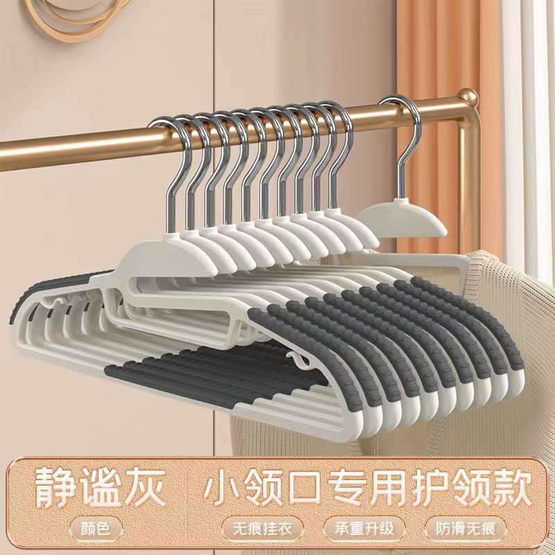 Plastic Hanger Anti-Slip Traceless Double-Position Card Hanger Wet and Dry Dry Cleaning Shop Hanger Household Wholesale Seamless