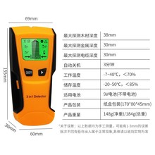 跨境电商TH210墙体探测仪螺柱柱子探测器检测 墙体金属木头探测仪