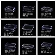 长方形天地盖PS水晶通用包装透明塑料盒塑胶盒,礼品透明盒