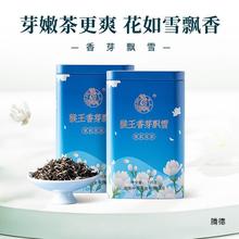 中茶猴王茉莉花茶2023年级浓香型茶叶香芽茉莉飘雪125g冷泡茶