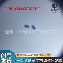 主营 信号调节Walsin华新科 RFDIP1608060TM7T62 射频双工器滤波