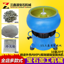 供应各类宝玉石加工机器设备 铁皮外壳内衬PU胶鼓型抛光机