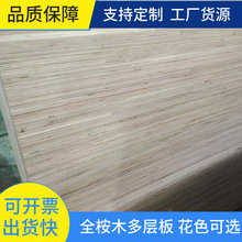 E0E1级生态板浴室柜专用板贴面板衣柜橱柜实木多层板桉木生态板