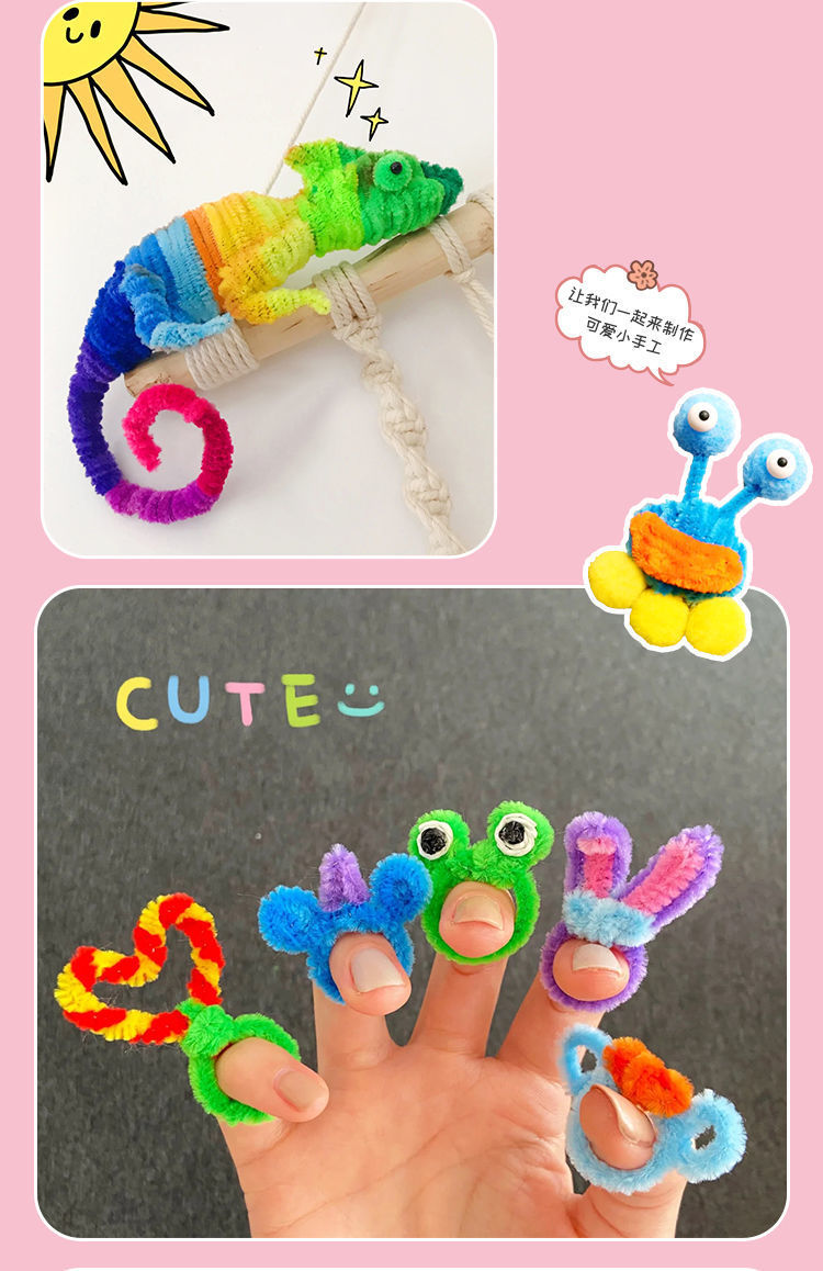 毛根扭扭棒diy儿童手工制作美术材料包幼儿园彩色金葱毛条毛绒条