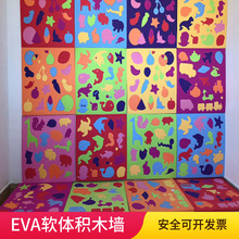 幼儿园墙面形状配对EVA泡沫拼插软体积木亲子1-6岁儿童玩具