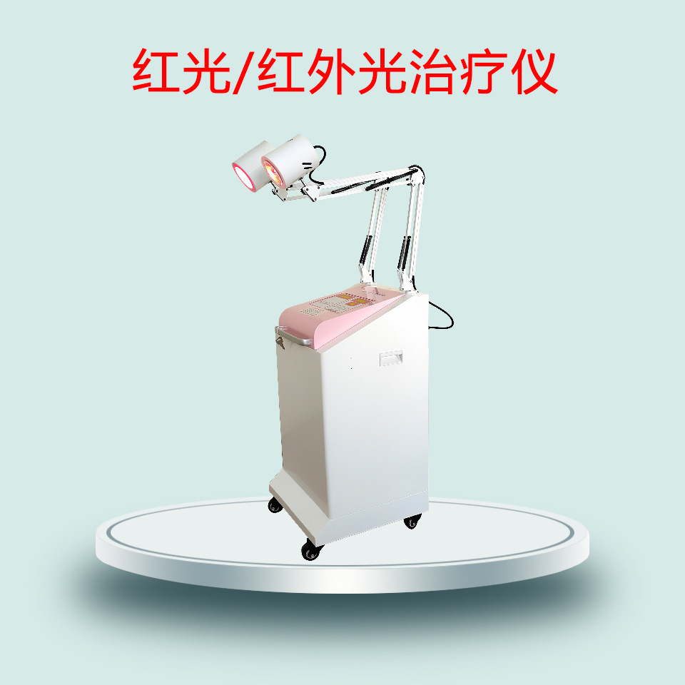红光治疗仪 红外光治疗仪 用于外阴白斑,宫颈糜烂阴道炎辅助治疗