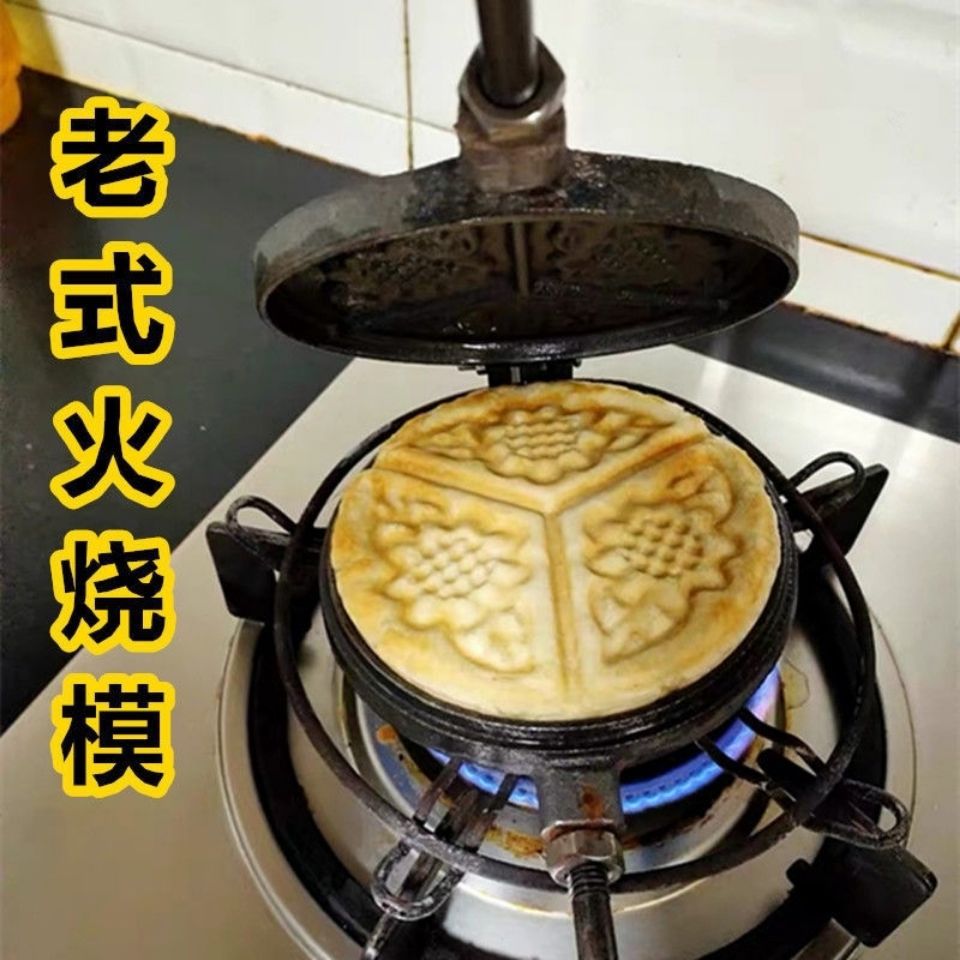 火烧夹子模具手工馍铸铁夹子老式大饼画饼烙饼炭火饼花式造型夹子