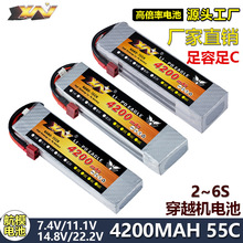 鹰王4200MAH 55C 14.8V 3S6S遥控汽车固定翼RC船模航模暴力锂电池