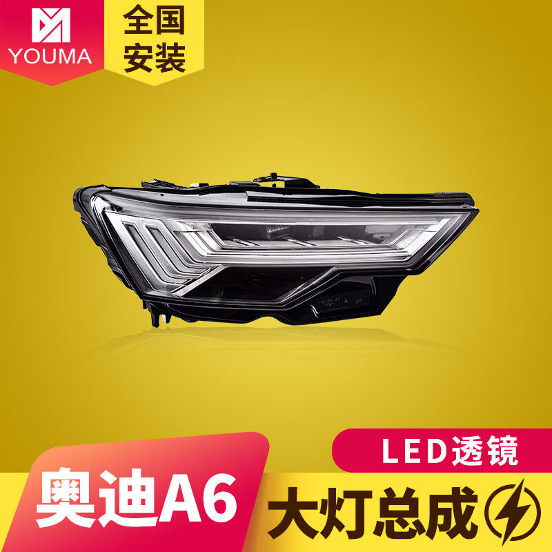 专用于奥迪a6l大灯总成19-23款低配改装高配矩阵led灯流水转向灯