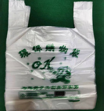 西安塑料袋批发 陕西塑料袋超市购物袋 外卖打包水果袋手提塑料袋